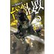 台湾侵攻〈5〉空中機動旅団(C★NOVELS) [新書]