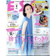 ESSE (エッセ) 2022年 08月号 [雑誌]