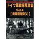 ドイツ軍戦場写真集 増刊GROUND POWER (グランドパワー) 2022年 07月号 [雑誌]
