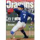 月刊 Dragons (ドラゴンズ) 2022年 07月号 [雑誌]