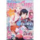 Comic ZERO-SUM (コミック ゼロサム) 2022年 08月号 [雑誌]