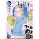 Cocohana (ココハナ) 2022年 08月号 [雑誌]