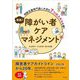 実践!障がい者ケアマネジメント―相談支援専門員に大切な7つのスキルを磨く [単行本]