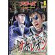YOUNGKING OURS (ヤングキングアワーズ) 2022年 08月号 [雑誌]