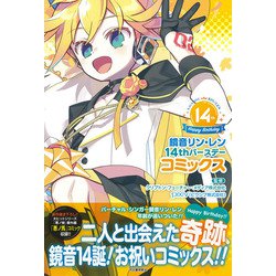 RiN (リン)単行本全14巻 RiN（14）＜完＞』（ハロルド 作石）｜講談社