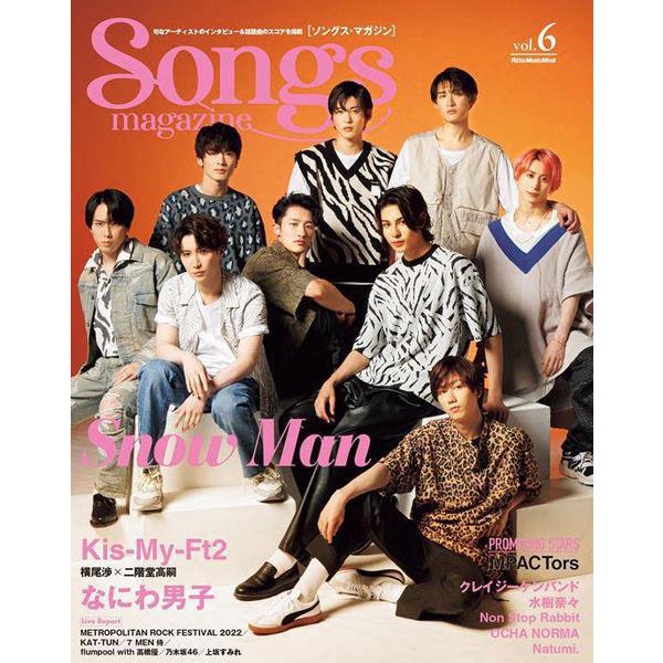 Songs magazine vol.6 [ムックその他]
