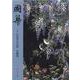 國華　１５１９号 [図鑑]
