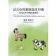 幻の女性獣医誕生計画―近代日本の獣医養成史 [単行本]