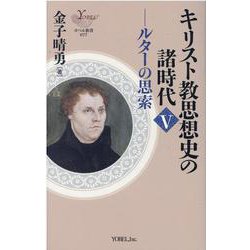 キリスト教文化史１～3セット キリスト教文化史1～3セット 商品検索 - ZION BOOKSTORE