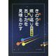 きのう（昨日）を振り返りあした（明日）を見晴るかす [単行本]