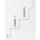 日本国憲法 [単行本]