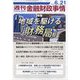 週刊金融財政事情 2022年 6/21号 [雑誌]