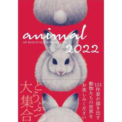 ART BOOK OF SELECTED ILLUSTRATION ANIMAL 2022 [単行本]