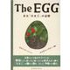 The EGG ある「たまご」の記憶 [絵本]