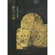 中野睦夫作品集〈2〉「終わりの街」 [単行本]
