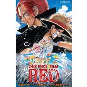 ONE PIECE FILM RED(JUMP j BOOKS) [新書]