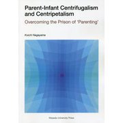 Parent-Infant Centrifugalism and Centripetalism―Overcoming the Prison of 'Parenting' [単行本]