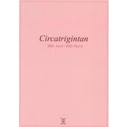 Circatrigintan-女性健康手帳 約30日 [単行本]