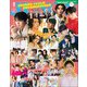 JUNON （ジュノン） 2022年 08月号 [雑誌]