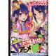 ヤングジャンプ 2022年 7/7号 [雑誌]