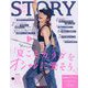 STORY （ストーリー） 2022年 08月号 [雑誌]