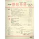 整形外科 2022年 07月号 [雑誌]