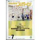 みんなのスポーツ 2022年 07月号 [雑誌]
