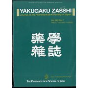 薬学雑誌 2022年 07月号 [雑誌]