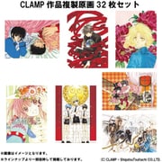 CLAMP作品複製原画32枚セット [キャラクターグッズ]