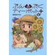 ぶんぶくティーポット+ 6（LAZA COMICS） [コミック]