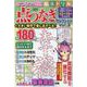 はつらつ元氣脳活ドリル点つなぎセレクション Vol.3-点をつないで脳機能を活性化（GEIBUN MOOKS） [ムックその他]