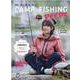 Camp ＆ Fishing Peeps！（別冊つり人） [ムックその他]