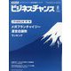 ビジネスチャンス 2022年 08月号 [雑誌]