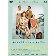 パーフェクト・ノーマル・ファミリー