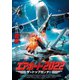 エアポート2022 ザ・トップガンナー [DVD]
