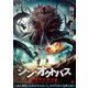 シン・オクトパス [DVD]