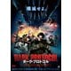 ダーク・プロトコル [DVD]