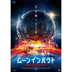 ムーンインパクト [DVD]
