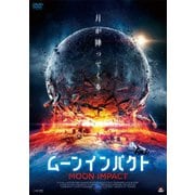 ムーンインパクト