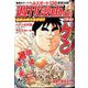 週刊漫画TIMES 2022年 8/5号 [雑誌]