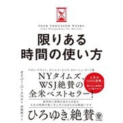 ヨドバシ.com - したたかに生き抜く悪の処世学―悪意を悪意と悟られない老獪世渡り術(パンドラ新書) [新書] 通販【全品無料配達】