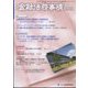 金融法務事情 2022年 6/25号 [雑誌]