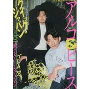 Quick Japan 161 [単行本]