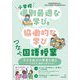 小学校「個別最適な学び」と「協働的な学び」をつなぐ国語授業 [単行本]
