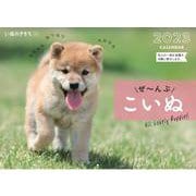 いぬのきもち大判カレンダー２０２３ 2023 [カレンダー]