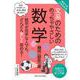 東京大学の先生伝授 文系のためのめっちゃやさしい 数学 幾何（図形）編(文系のためのめっちゃやさしい－文系のためのめっちゃやさしい) [単行本]