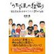 「うただま」の経巡り [単行本]