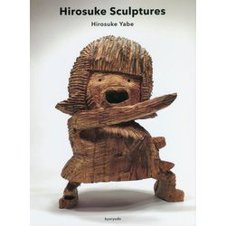 Hirosuke Sculptures [単行本]