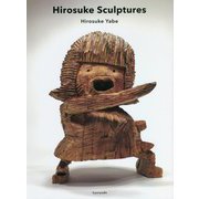Hirosuke Sculptures [単行本]