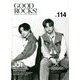 GOOD ROCKS！〈Vol.114〉 [単行本]